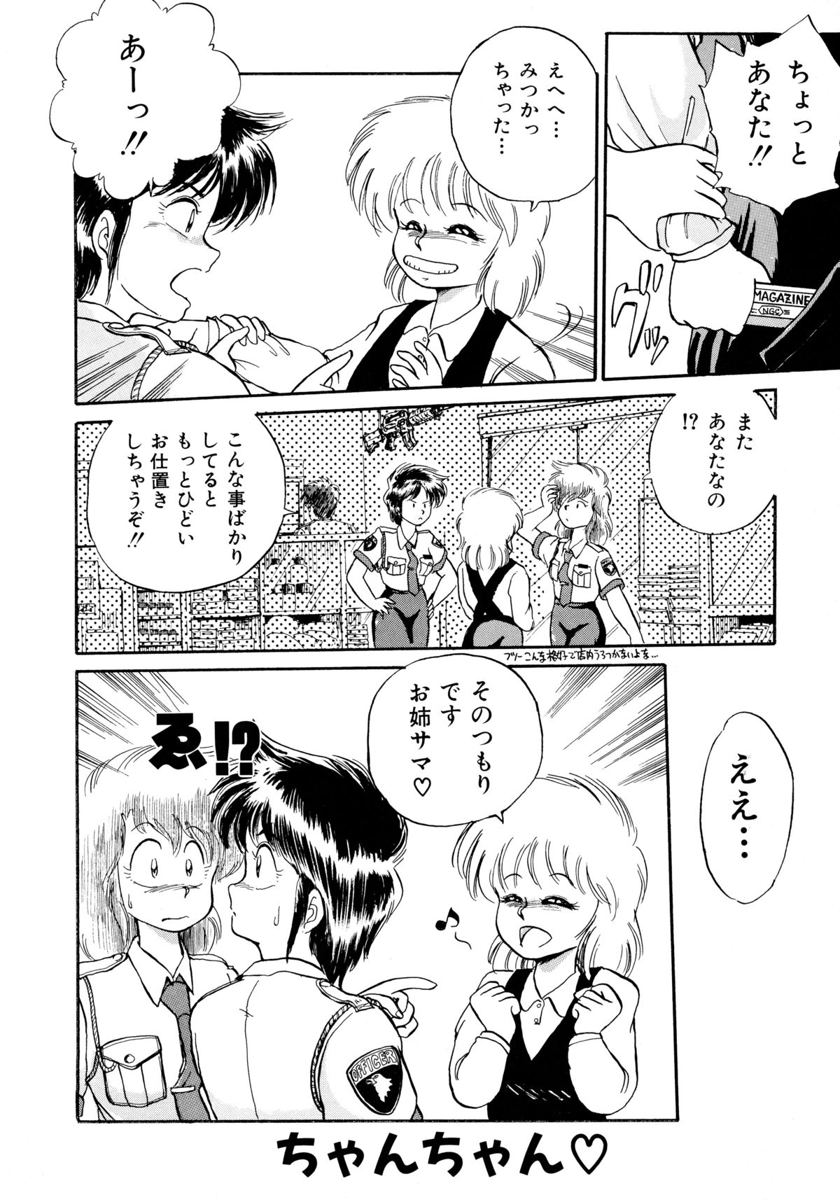 [EBIFLY] Rakuen no Hateni page 57 full