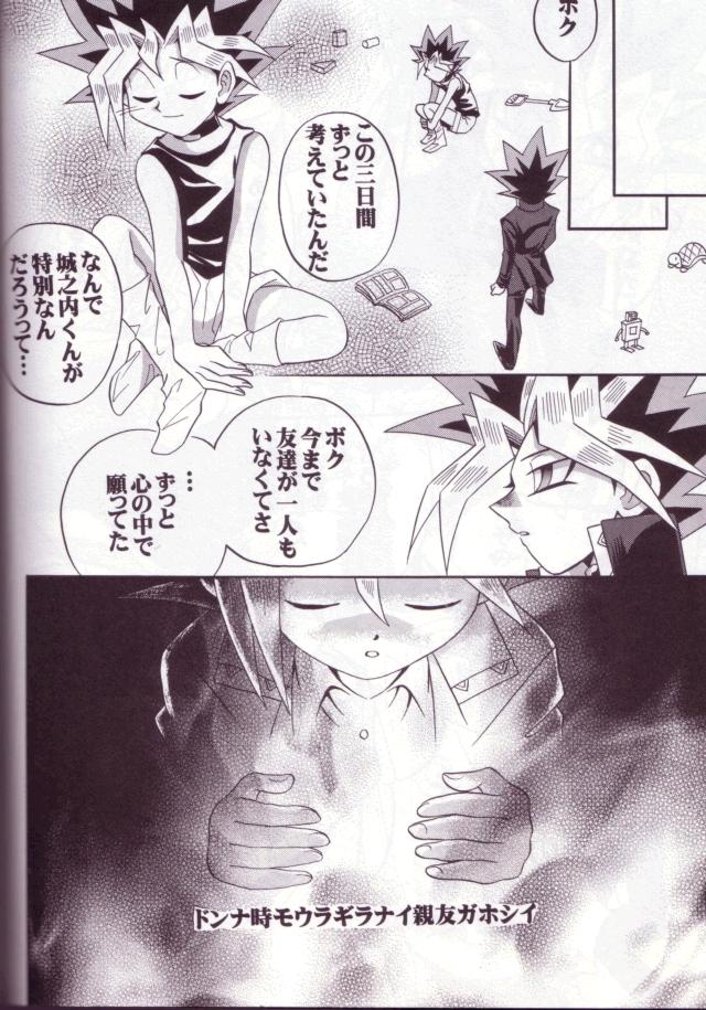 Cross Soul 4 (Yu-gi-oh) page 30 full