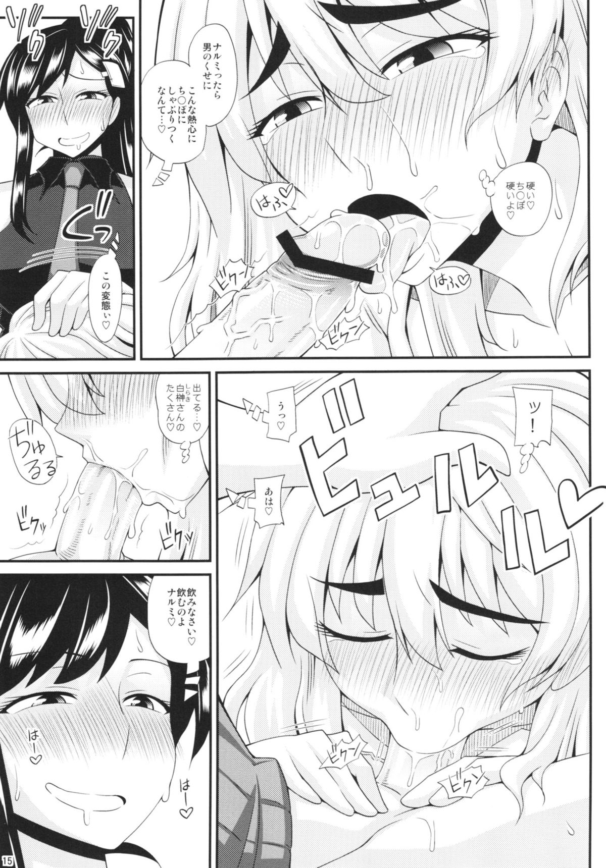 (Futaket 9.5) [Futanarun (Kurenai Yuuji)] Futanari Musume ni Okasarechau! 2 page 15 full