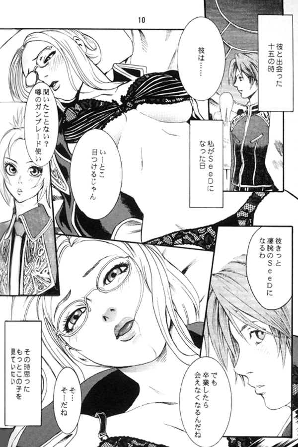 [Manga Super] [Nekoi Mie] Lost Memories - Quistis (Final Fantasy 8) [Decensored] page 4 full