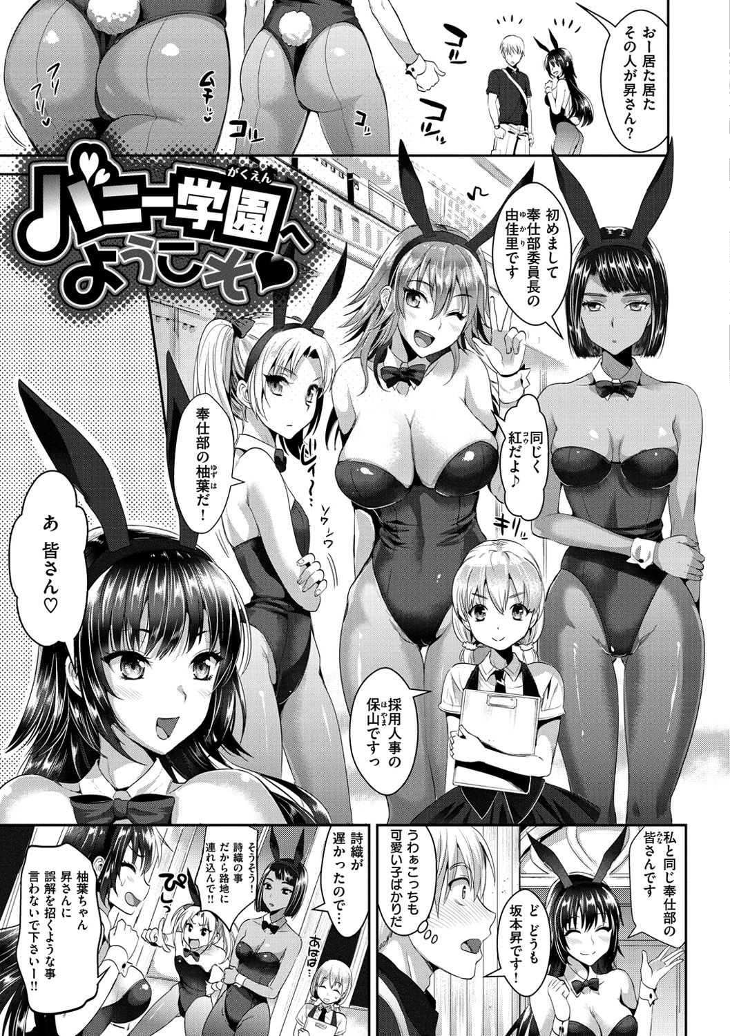 [Kojima Saya] Junjou Bitch Harem - Innocent Bitch Harem [Digital] page 14 full