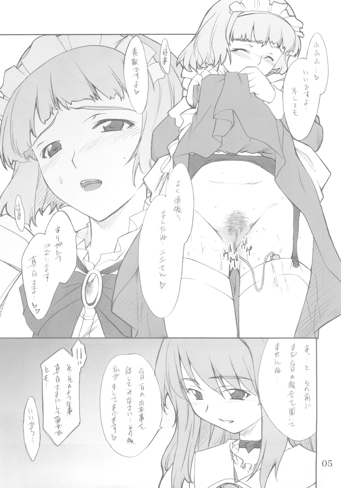 (SC29) [P.Forest (Hozumi Takashi] Fumi-san to Iroiro... (My-HiME) page 4 full