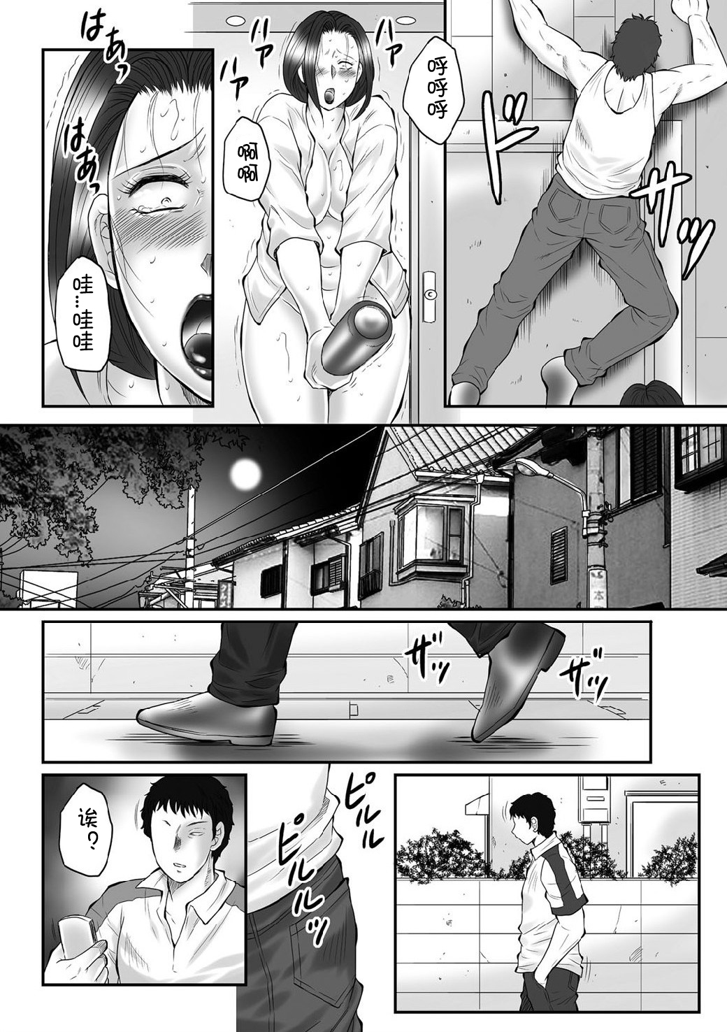 [Fuusen Club] Haha Kangoku INFINITY [Chinese] page 19 full