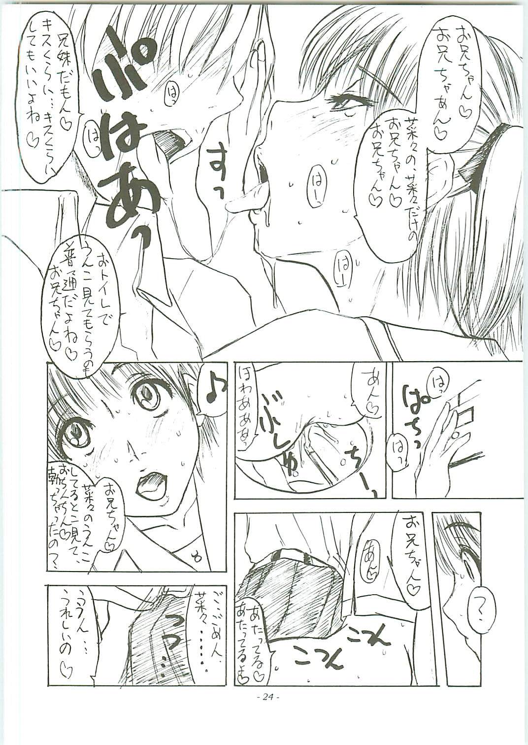 (C70) [Sekai Kakumei Club (Ozawa Reido)] Mesu wa Haramu ka Kuwaeru Shikanai (KimiKiss) page 26 full