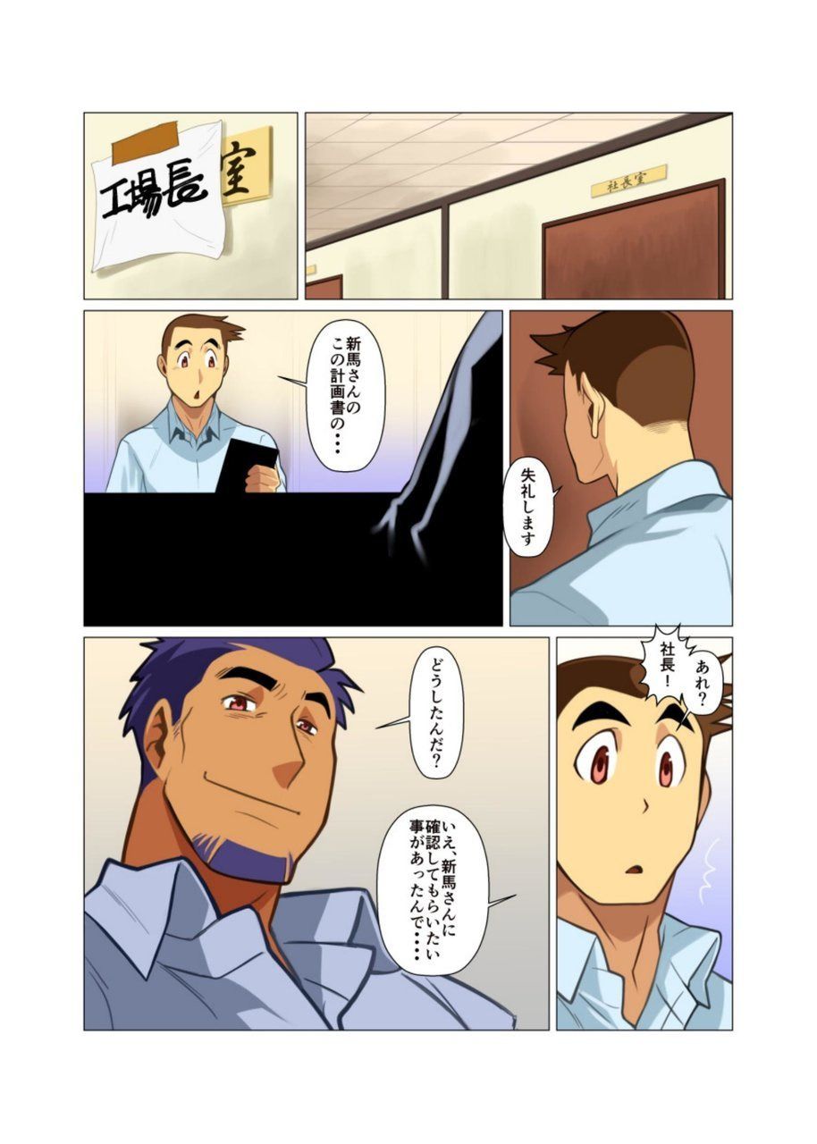 [Gamushara! (Nakata Shunpei)] Ippon no Ki Tamesareru Toki [Digital] page 7 full