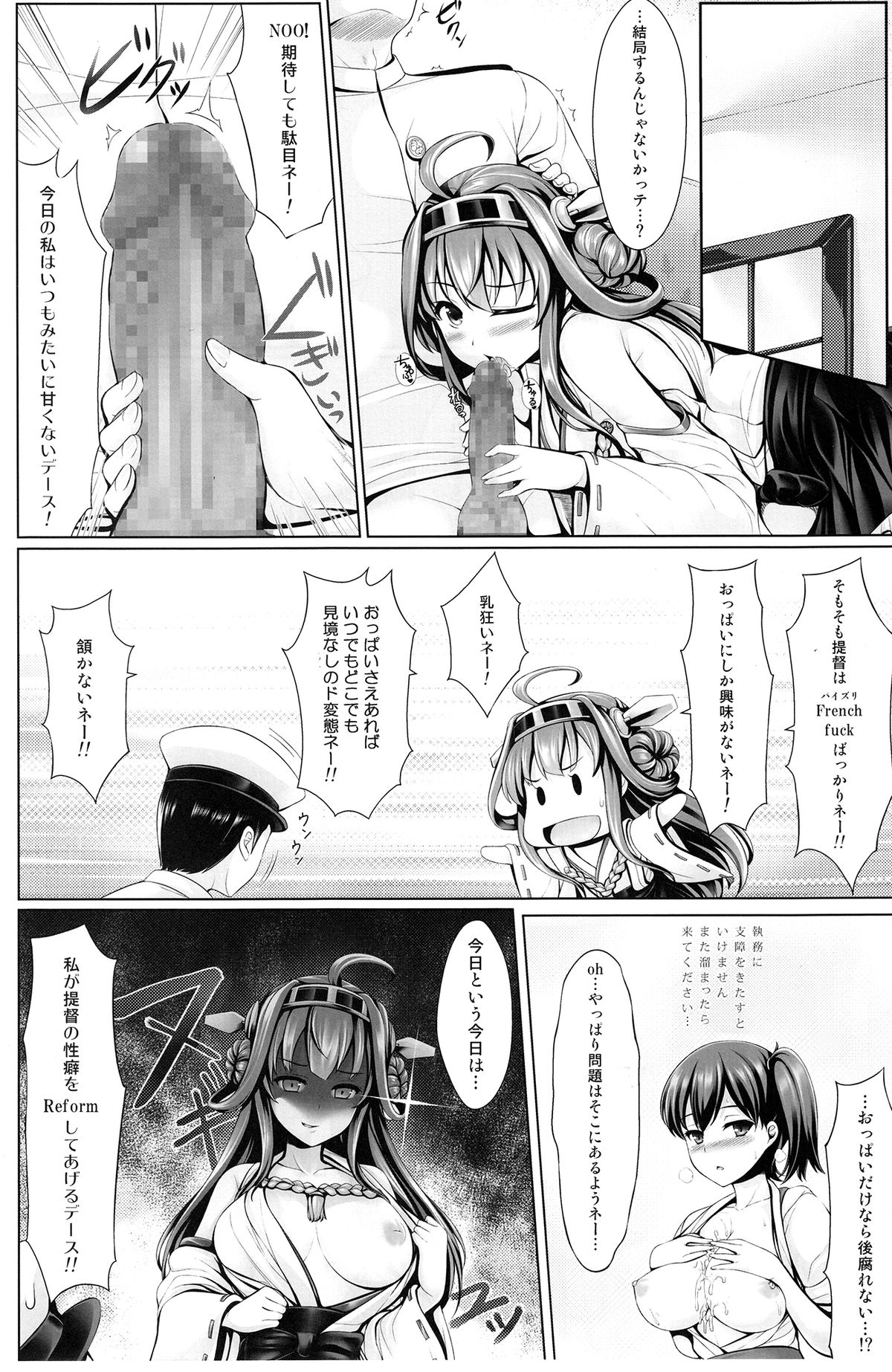 (C85) [Uni no Tane (uni8)] Hourainyuusen Youi! (Kantai Collection) page 22 full