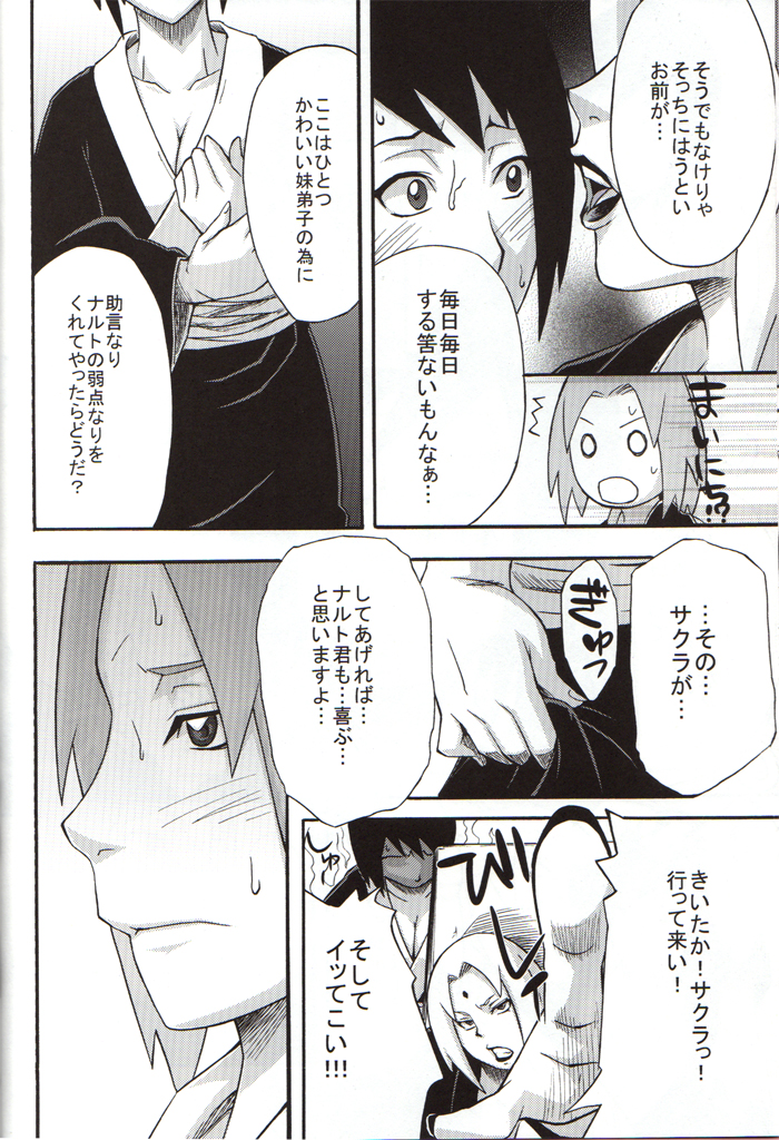 (COMIC1☆4) [Karakishi Youhei-dan Shinga (Kanenomori Sentarou, Sahara Wataru)] Bakuchi Butai (Naruto) page 7 full