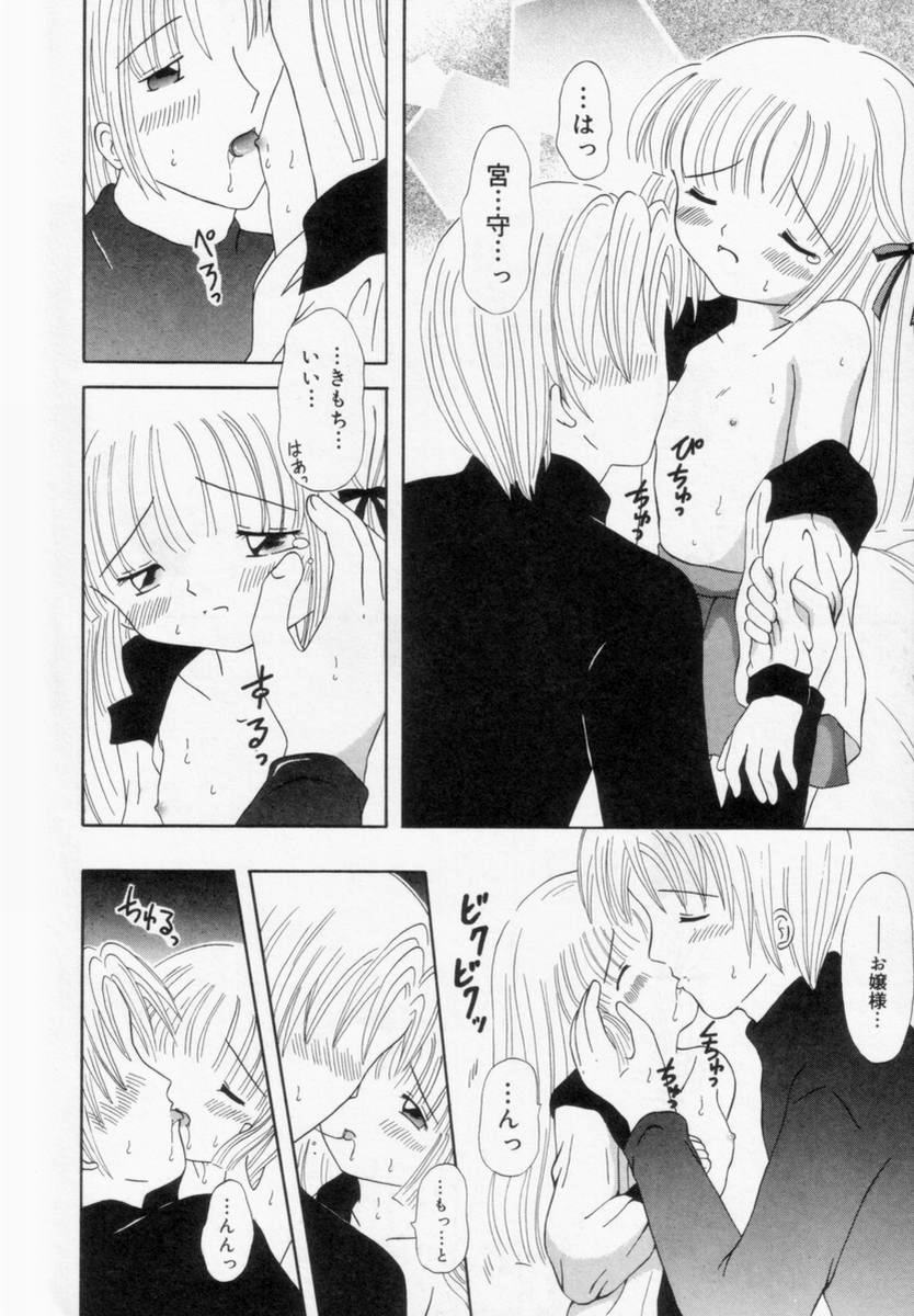 [Fujisaki Rie] Imouto ni Itazura page 13 full