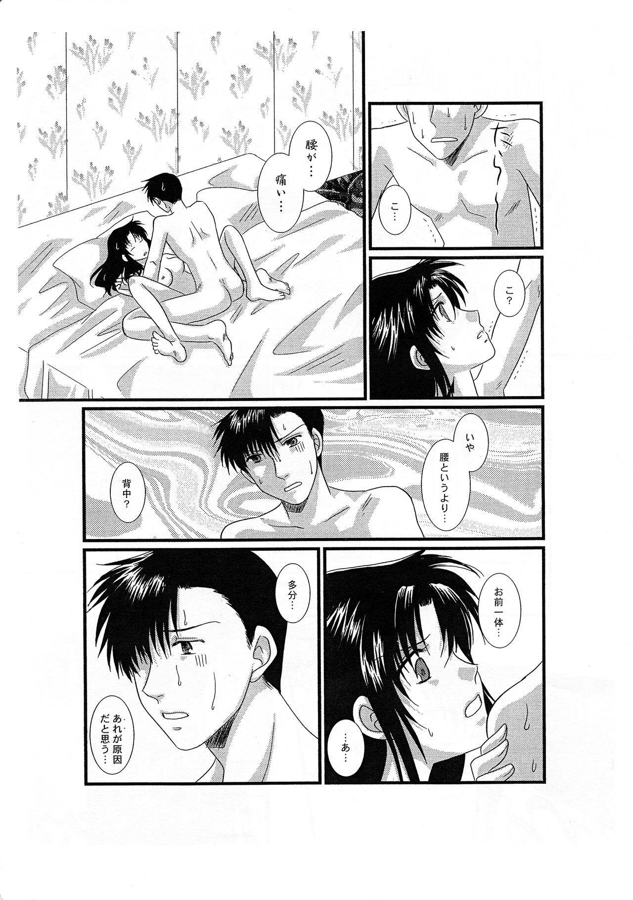 (C73) [Ishin Denshin (Yuusa Riki)] Tokyo Junjouden (BLACK LAGOON) page 9 full