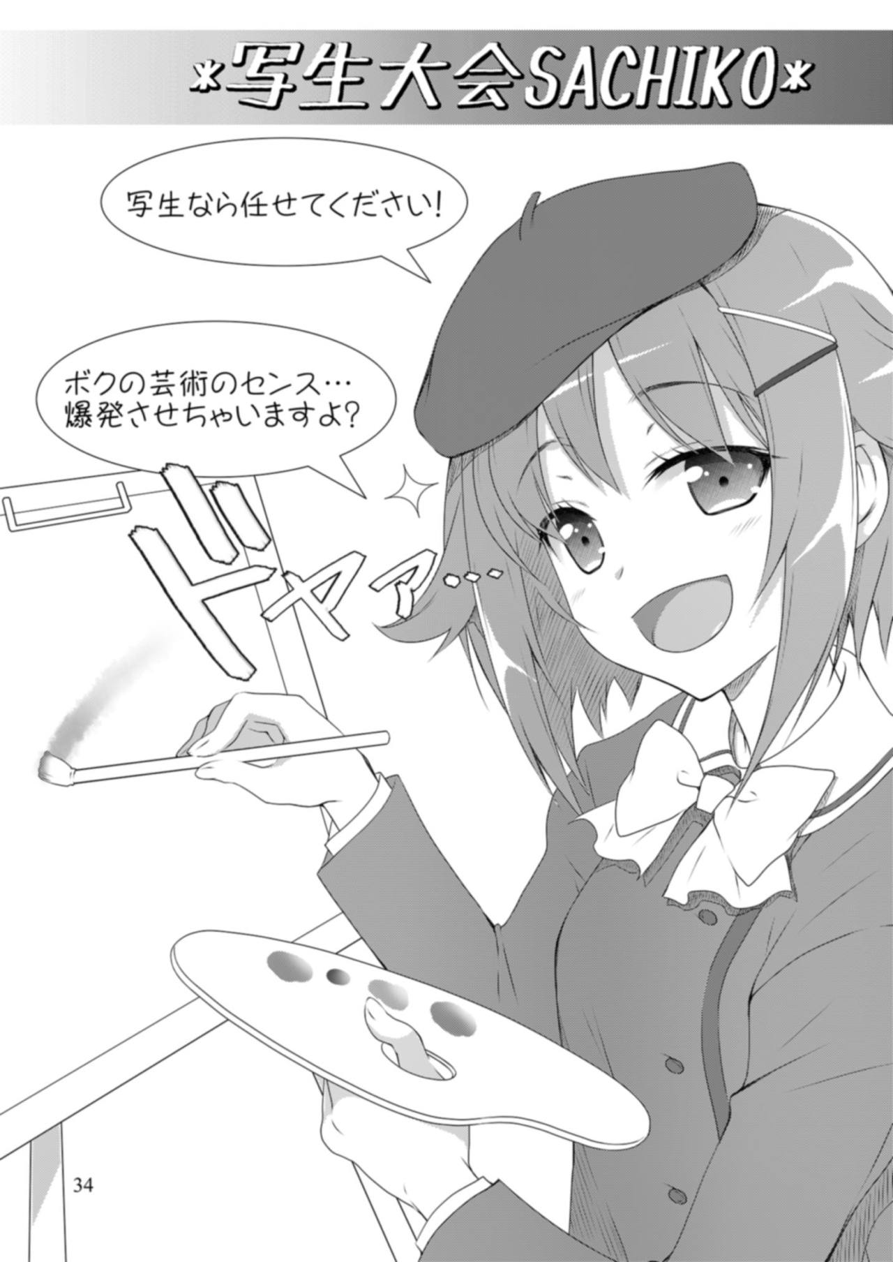 [OSHABAN (Sasahiro)] Mobam@s Matome (THE IDOLM@STER CINDERELLA GIRLS) [Digital] page 33 full