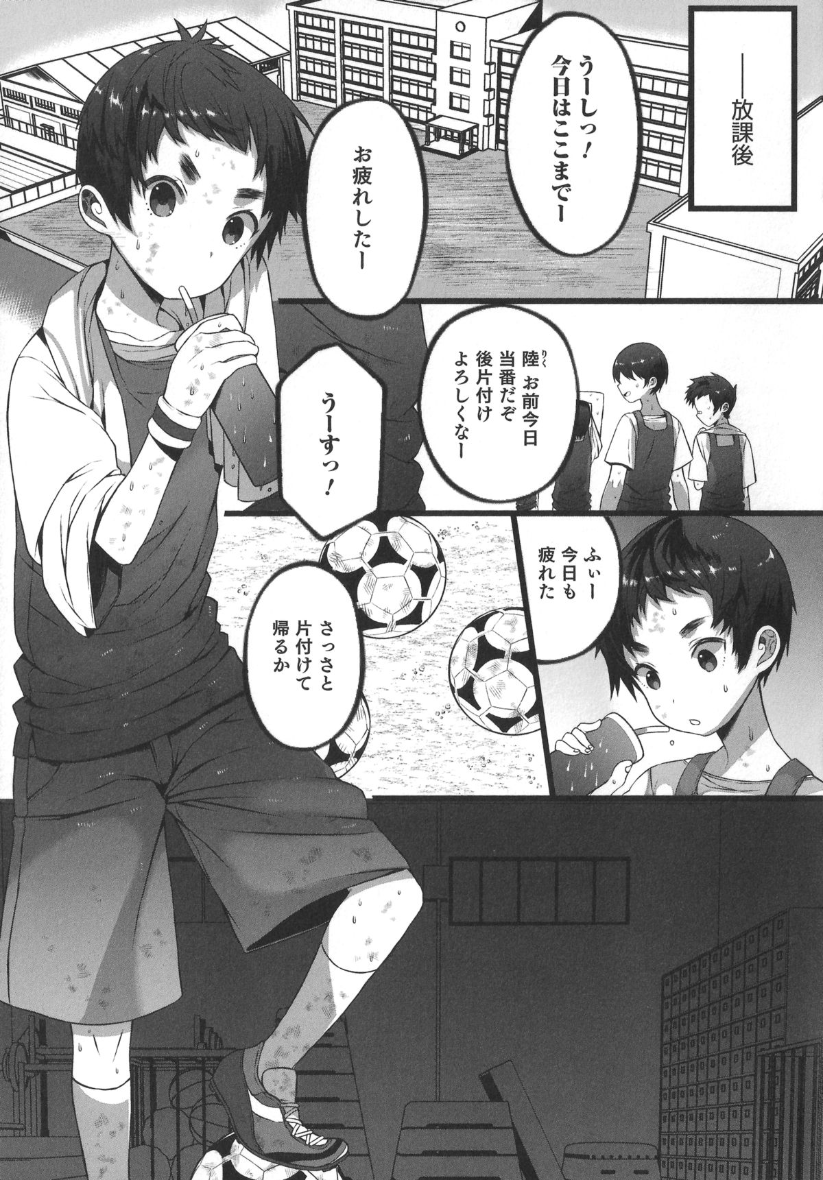 [Anthology] Otokonoko Heaven's Door 1 page 23 full