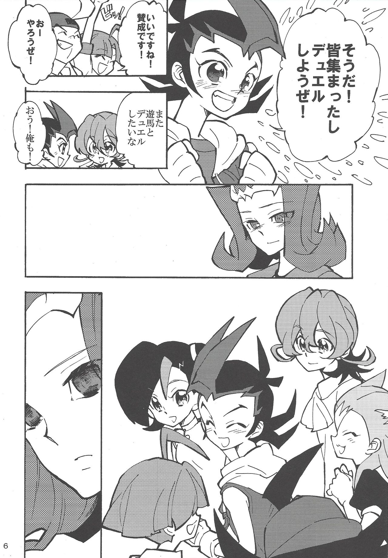 (SPARK7) [lotusmaison (Hasukiti)] Koi no Daiyouhin (Yu-Gi-Oh! ZEXAL) page 5 full