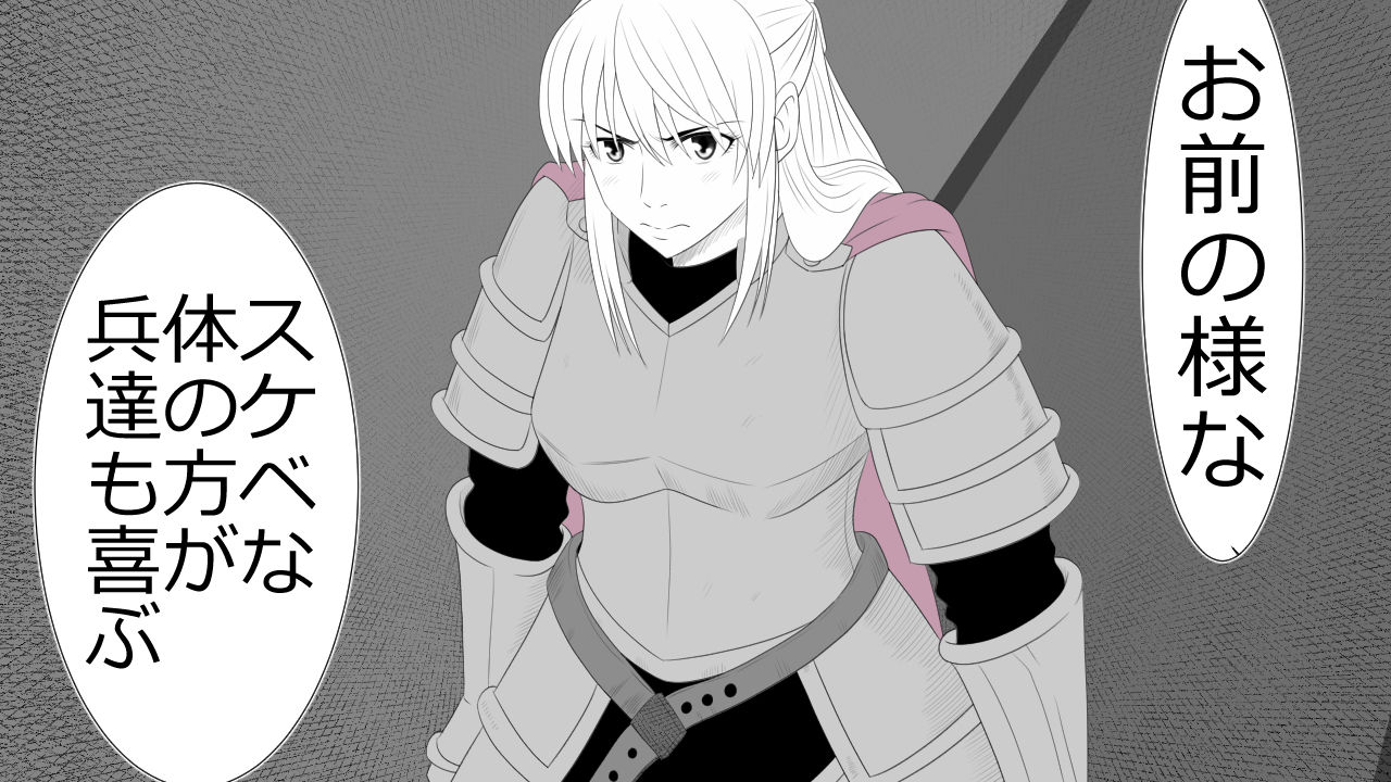 [Rin] Kizentaru Onna Kishi ga Minshuu ni Ahegao o Sarasuji page 25 full