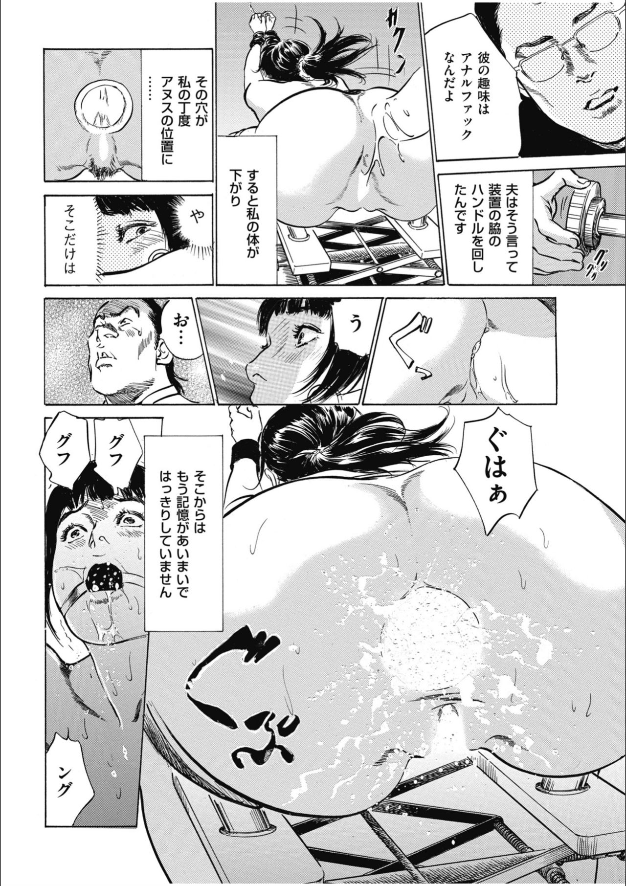 [八月薫] 八月薫傑作マジセレ Hな体験教えます 女性投稿12連発 page 196 full