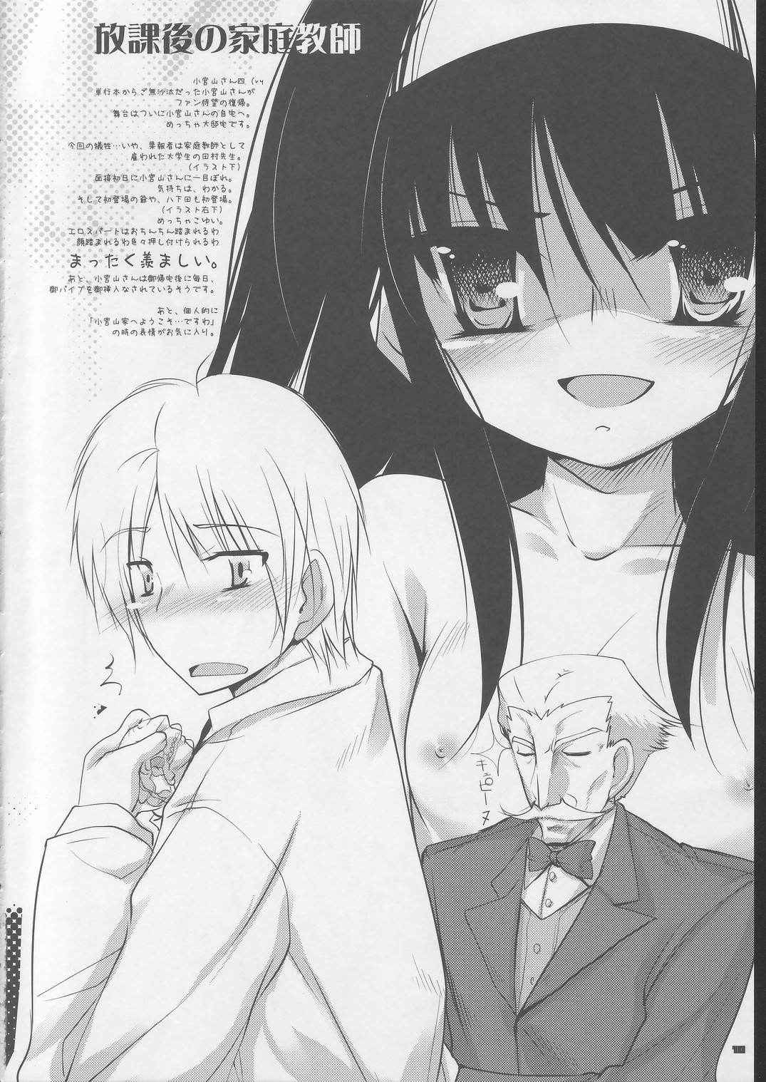 [65535 abenu] rippa na dansei ni shi te sashiage masu wa page 10 full