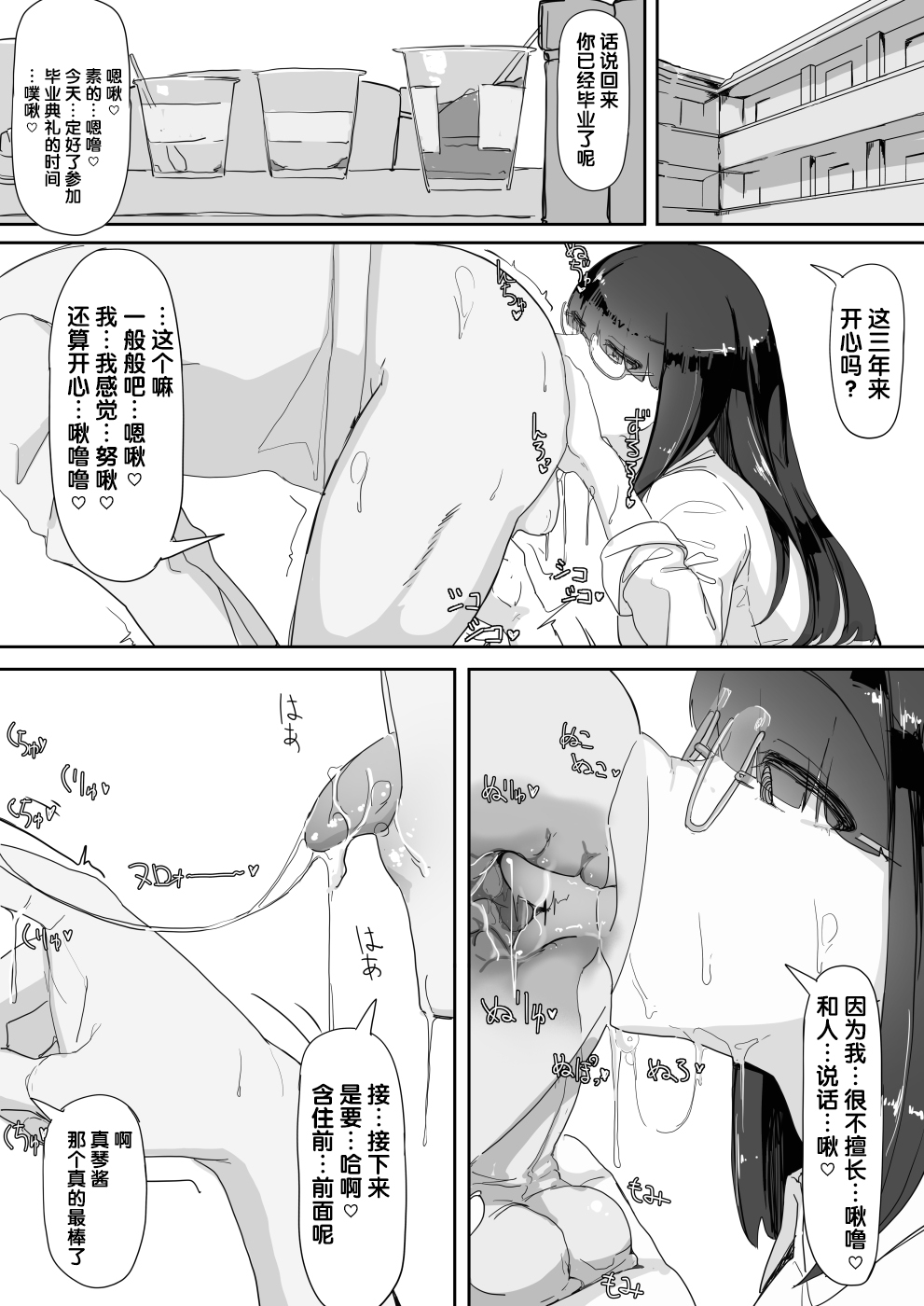 [Ichijikushirabe Shiki (Shirabe Shiki)] Saimin o... 2 [Chinese] [后悔的神官个人汉化] page 28 full