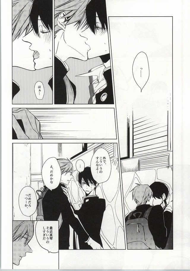 ×学生2 (Free!) page 13 full