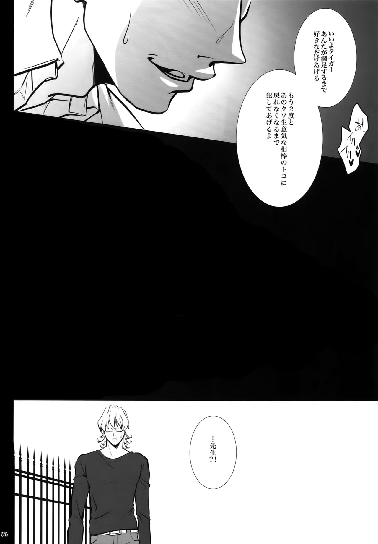 (C92) [Jiku (Ichijiku)] mob;Re (TIGER & BUNNY) page 175 full