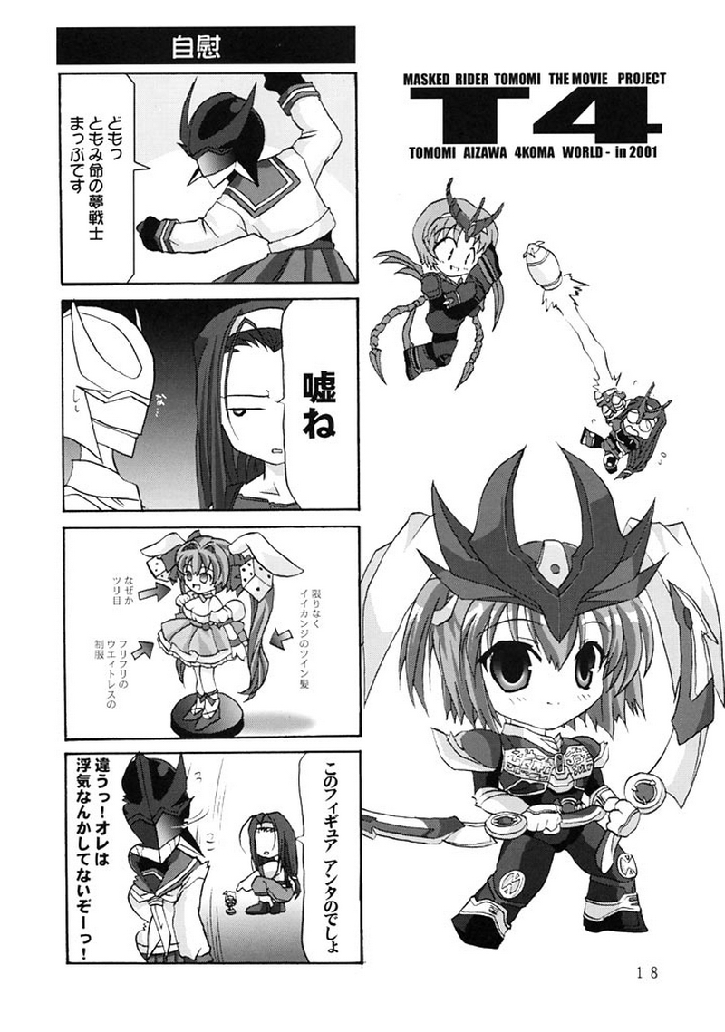 (C61) [Blue Catty (MaP)] Zettai Aizawa Nishiki (Pia Carrot e Youkoso!!) page 17 full