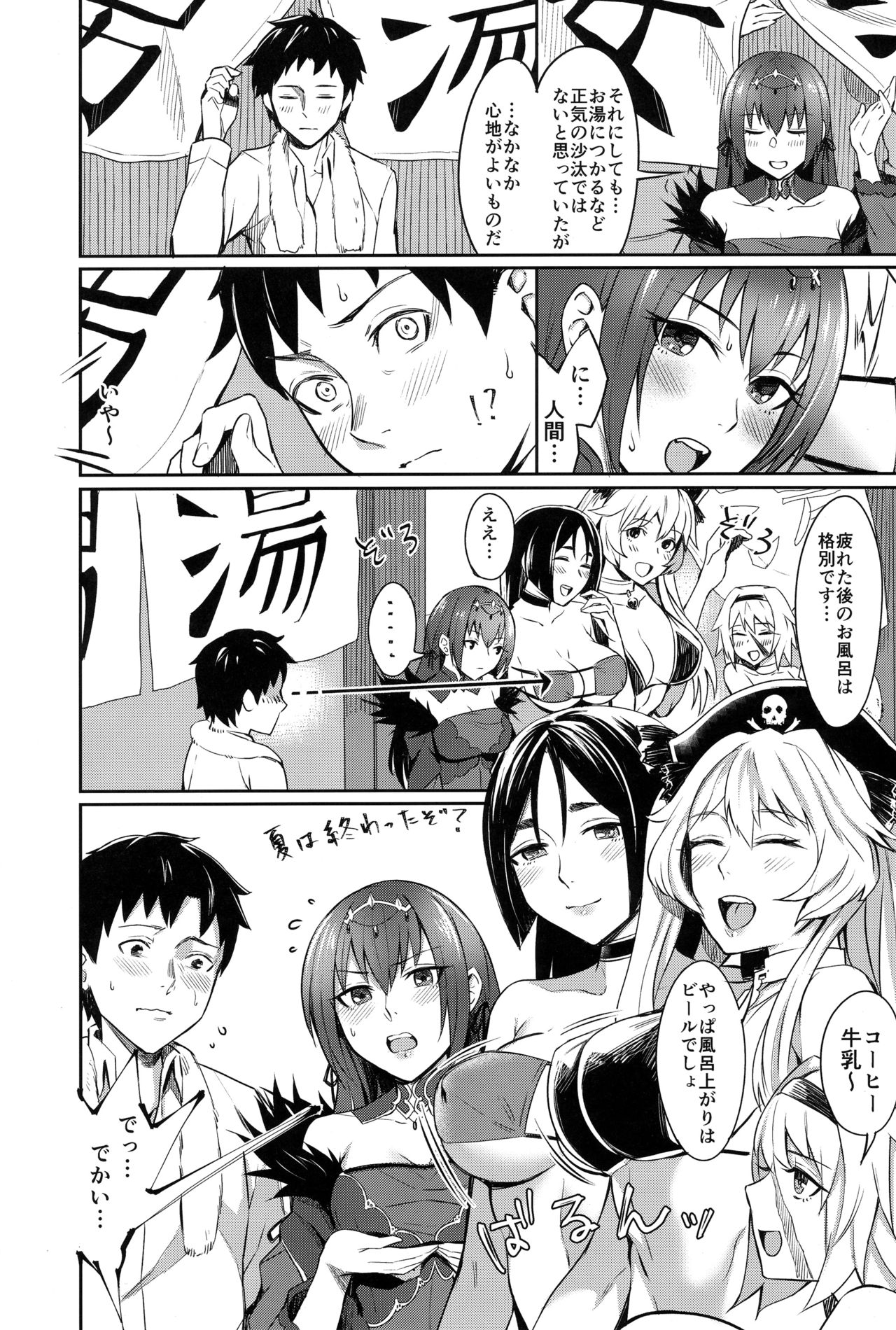 (Ou no Utsuwa Grail Oath Osaka) [Screaming DOG (Inukami)] Skadi wa Aisaretai (Fate/Grand Order) page 5 full