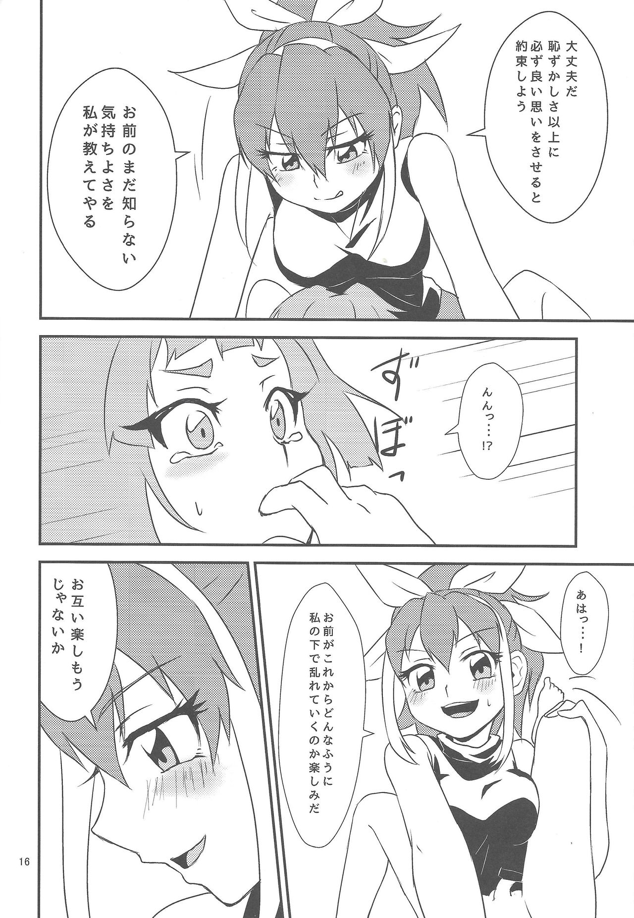 (Sennen Battle in Osaka 4) [Mahiru no Tenmondai (Nanami Kuwano)] Watashi to Omae de Chouyuugou! (Yu-Gi-Oh! ARC-V) page 13 full