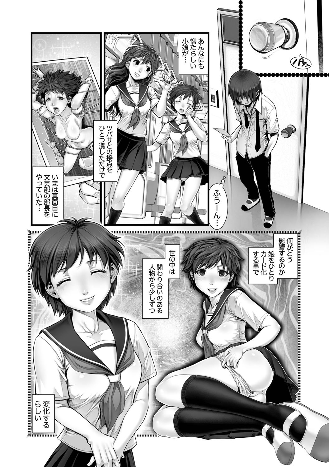 [Ranman] Inbox Ch. 1-5 page 54 full