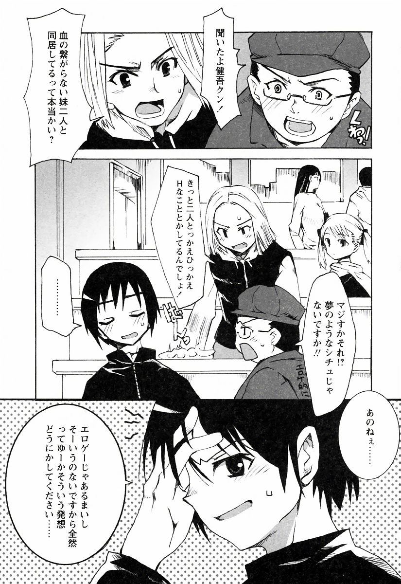 [Himeeda Yuuto] GIRLY SHOWCASE page 11 full