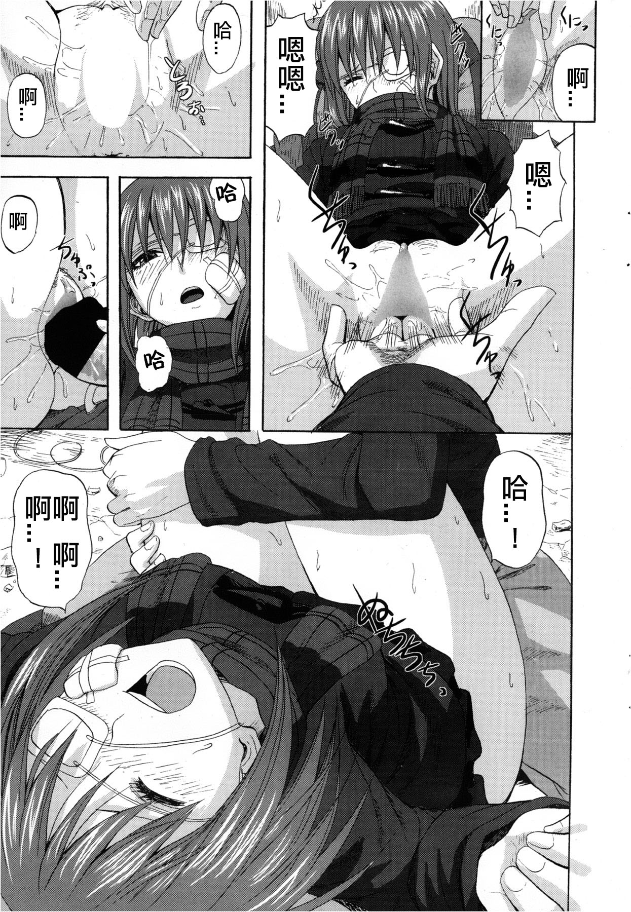 [Minarai Zouhyou] Yuugure Scramble (COMIC Penguin Club Sanzokuban 2013-02) [Chinese] page 11 full