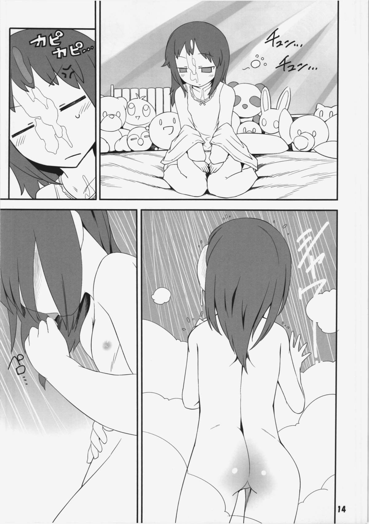 (C86) [Yashiya (YASSY)] Hataraki Sugite Kowareta Komachi ga Eiki-sama ni Gyakushuu suru Hon (Touhou Project) [Chinese] [殭屍漢化] page 15 full