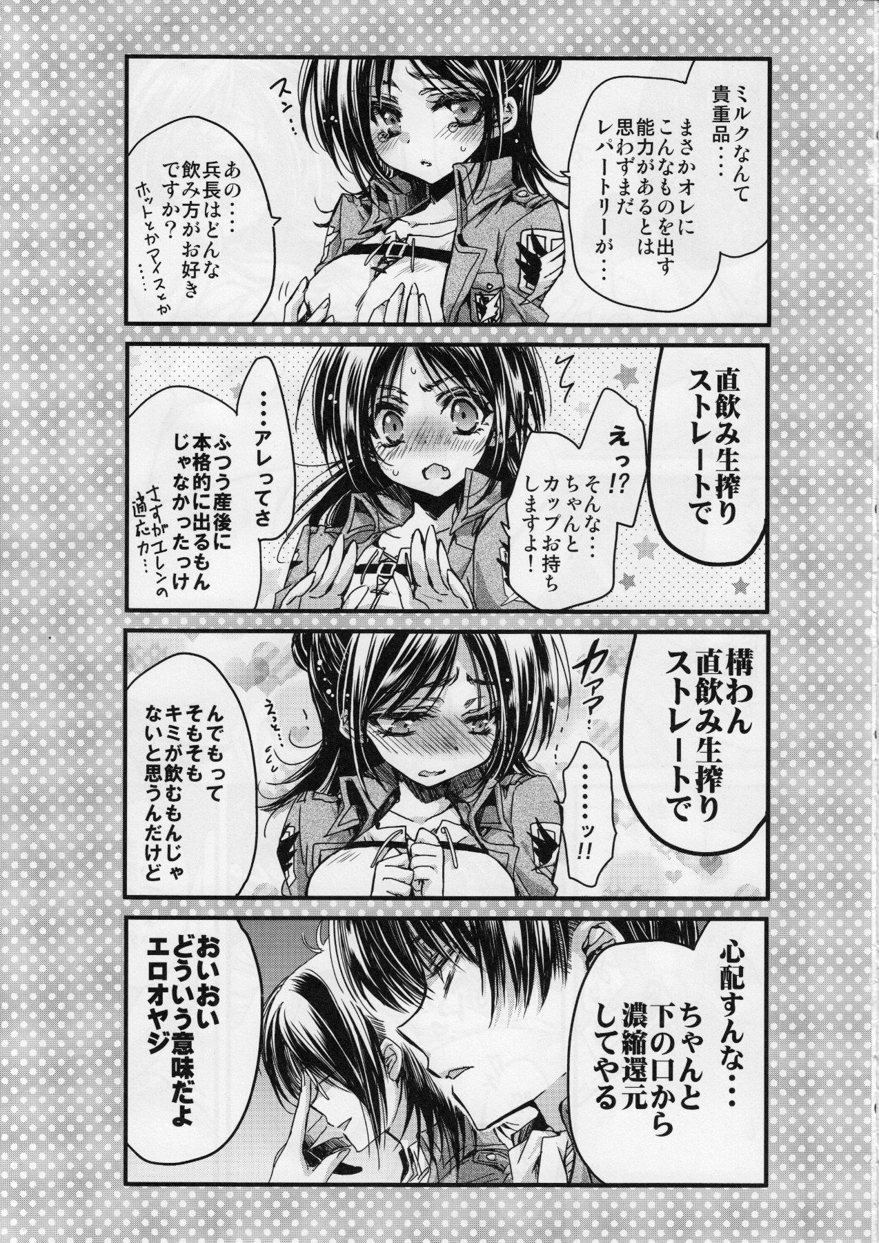 (C85) [RIRIADOLL (Takewakamaru)] Heichou-san-chi no Shokuryou Jijou (Shingeki no Kyojin) page 8 full