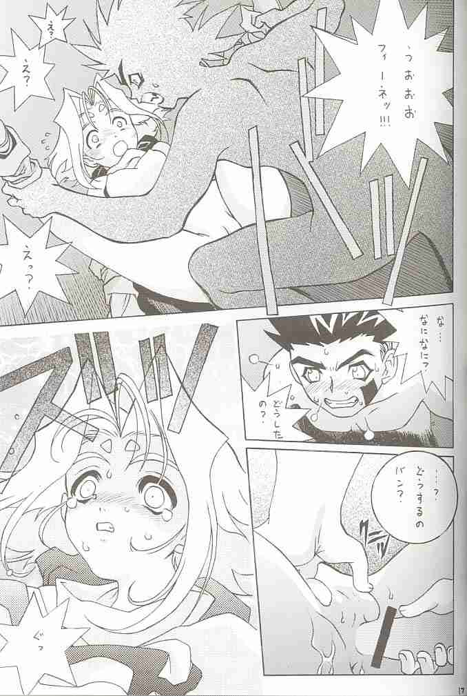 (C60) [U-BULLET (Katamiki U-TOY)] Gio mini 02 Zi (ZOIDS) page 15 full