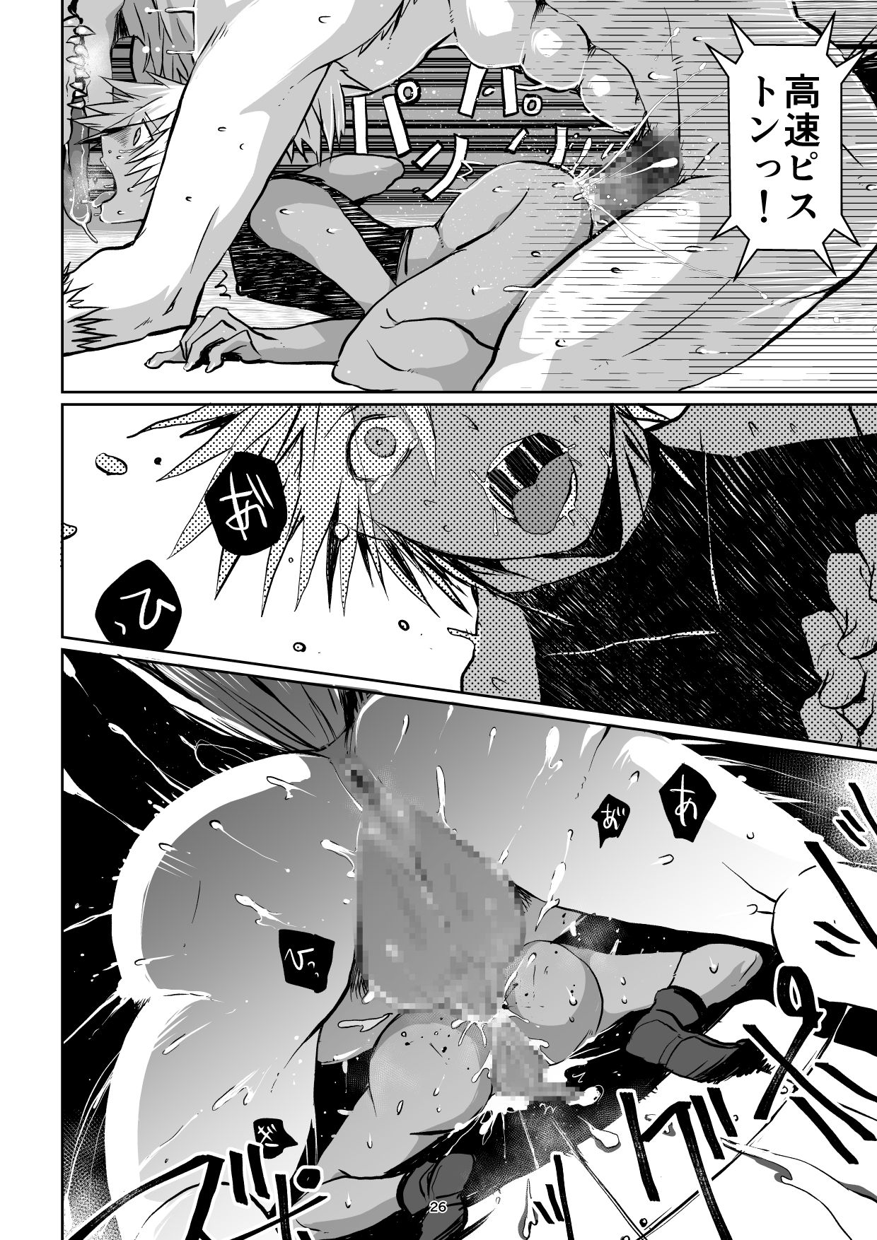 [PINK BAT (Janome)] Meikyuu BADEND ep3 [Digital] page 26 full