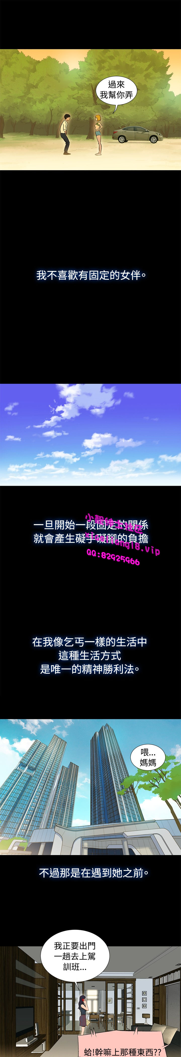 中文韩漫 不倫駕訓班 Ch.0-5 [Chinese] page 38 full