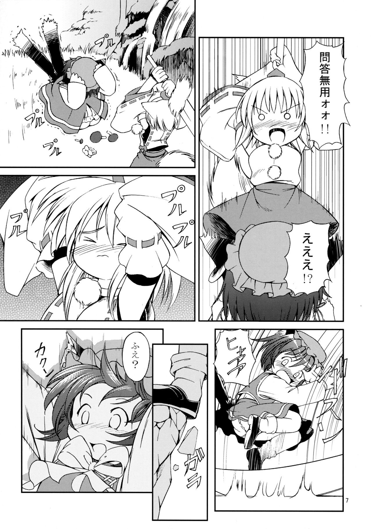 (C79) [Utsusemi Shuu (Semino Yuu)] Sanbidan (Touhou Project) page 7 full