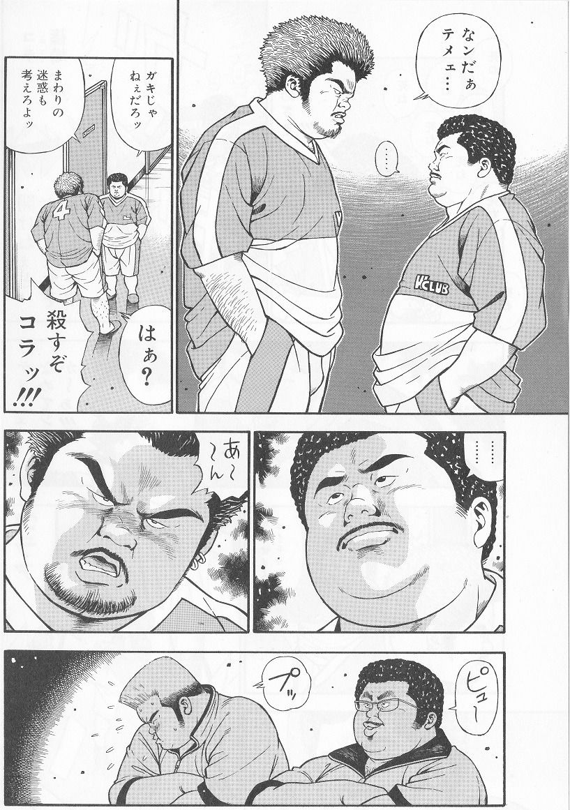 [Kujira] Datte 1 Kagetu100 Manen no Baito Desu Kara (SAMSON No.282 2006-01) page 16 full
