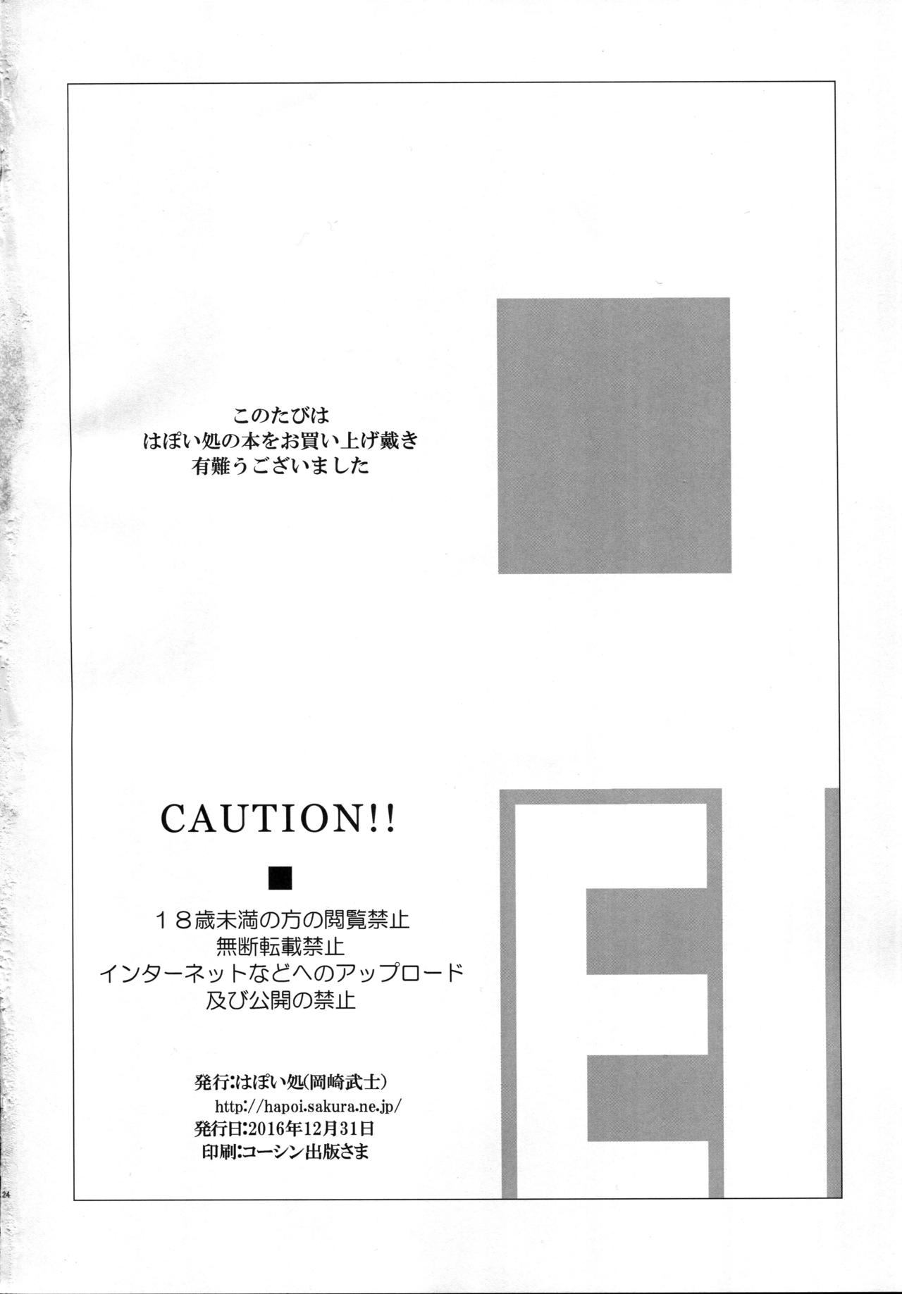 (C91) [Hapoi-Dokoro (Okazaki Takeshi)] CHOICE 2 (Re:Zero kara Hajimeru Isekai Seikatsu) page 26 full
