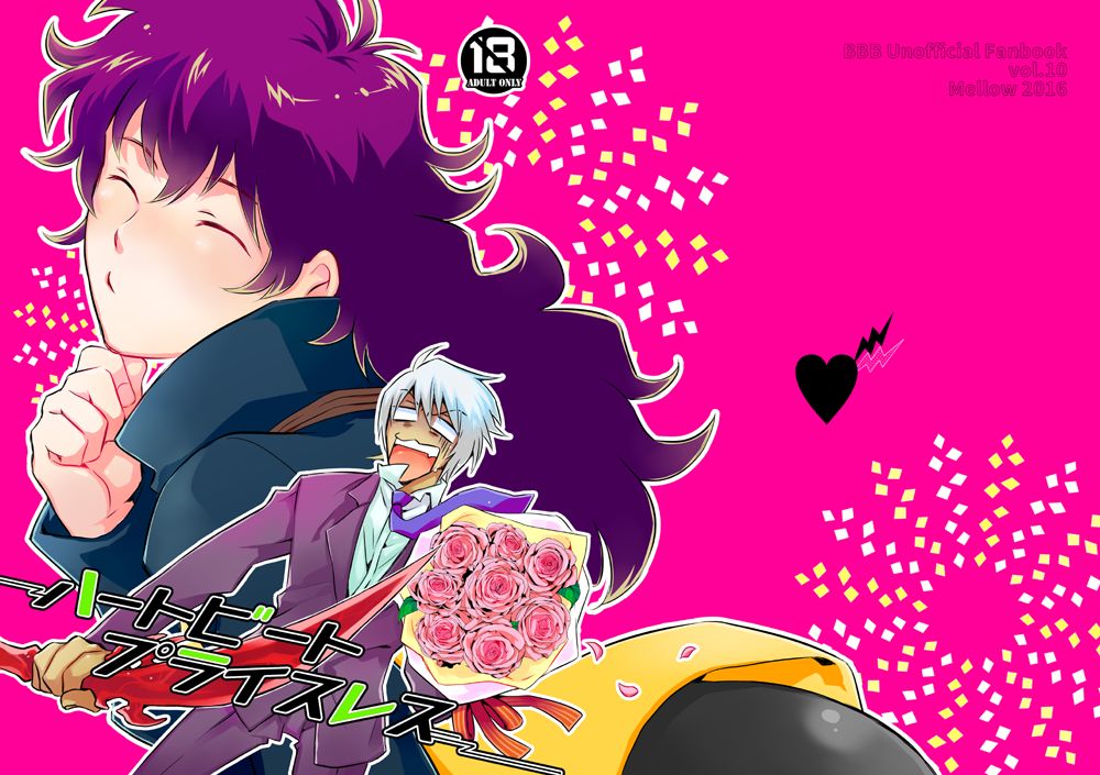 [Mellow (Hoto)] Heartbeat Priceless (Kekkai Sensen) [Digital] page 1 full