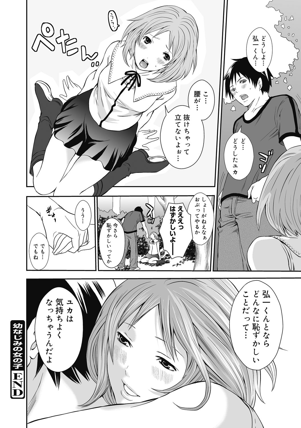 [Miyahara Ayumu] Imouto no Osasoi ga Tomaranai! [Digital] page 116 full