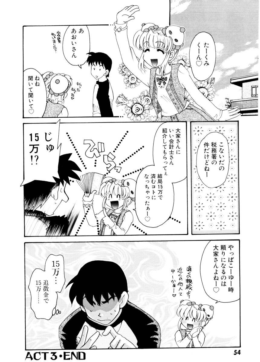 [Tekkannon Chiya] Ajisaisou Monogatari page 56 full