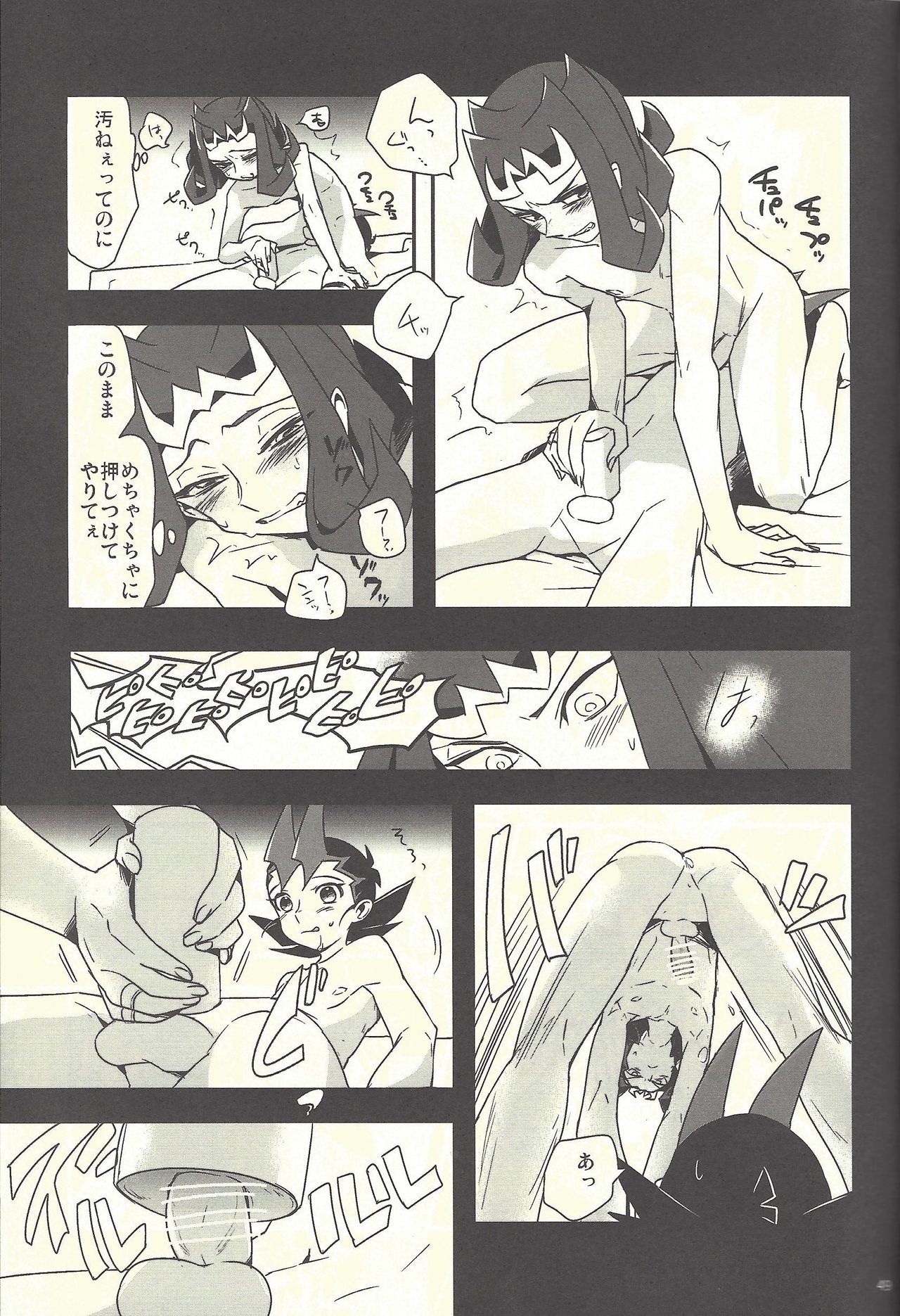 (CCTokyo134) [Japage (Various)] Suiheisen e to Hi wa Shizumu (Yu-Gi-Oh! ZEXAL) page 32 full