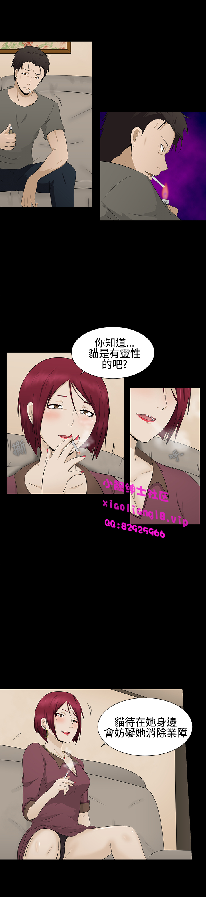 中文韩漫 水蛭 Ch.0-5 [Chinese] page 46 full