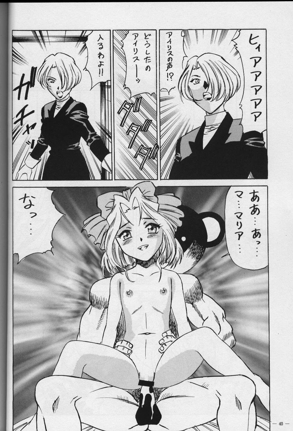 (C56) [Meirei Denpa (K. Maeda, Yamamoto Yoshifumi)] Meirei Denpa Zoukan for DOS V (Revolutionary Girl Utena, Sakura Wars) page 38 full