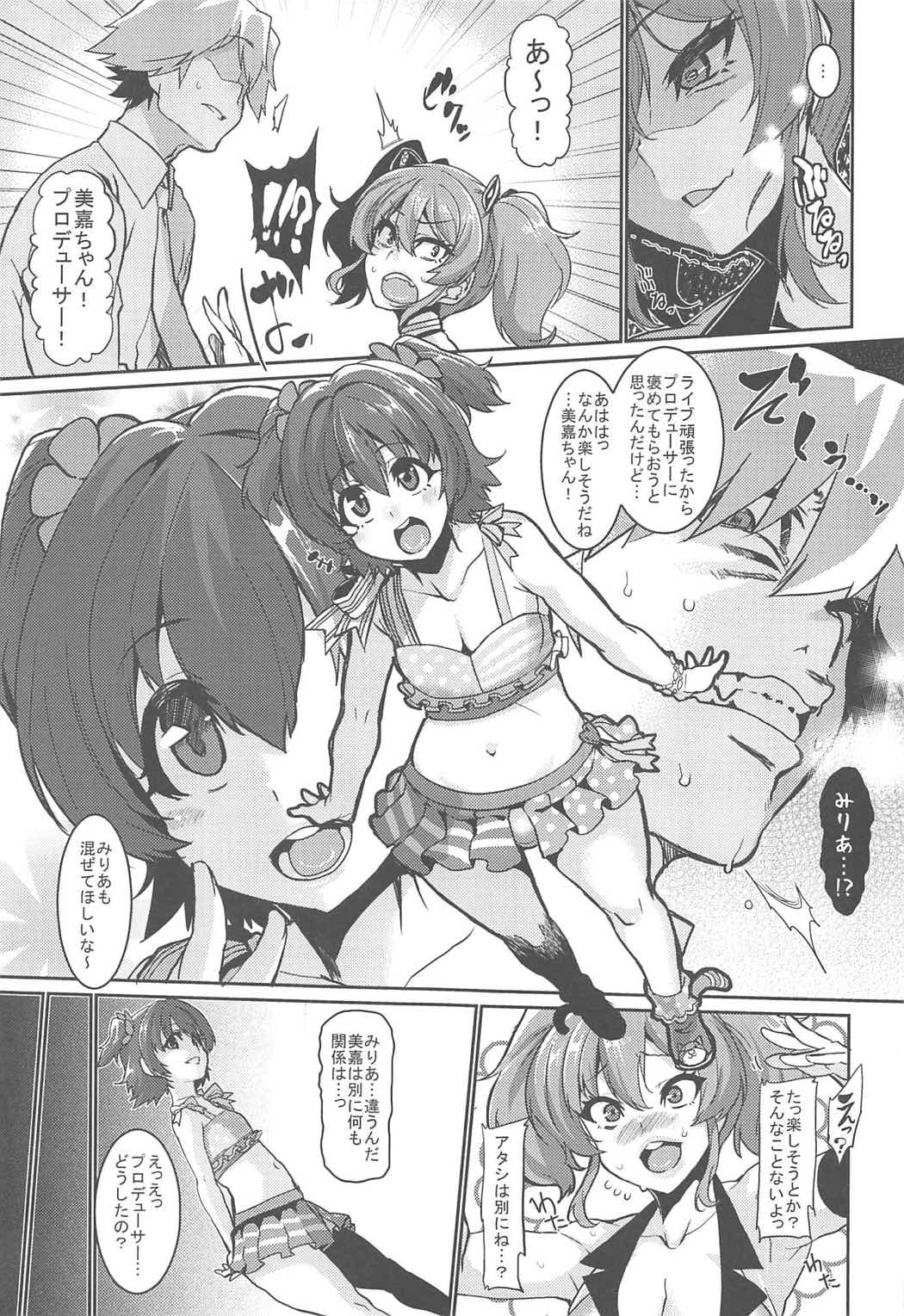 (COMIC1☆11) [HBO (Henkuma)] Miria to Asobo (THE IDOLM@STER CINDERELLA GIRLS) page 5 full