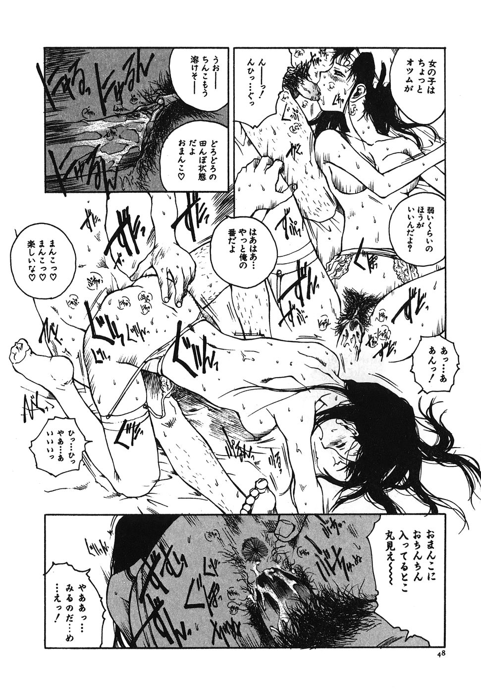 [Tamaoki Benkyo] Tonari no Oneesan page 50 full