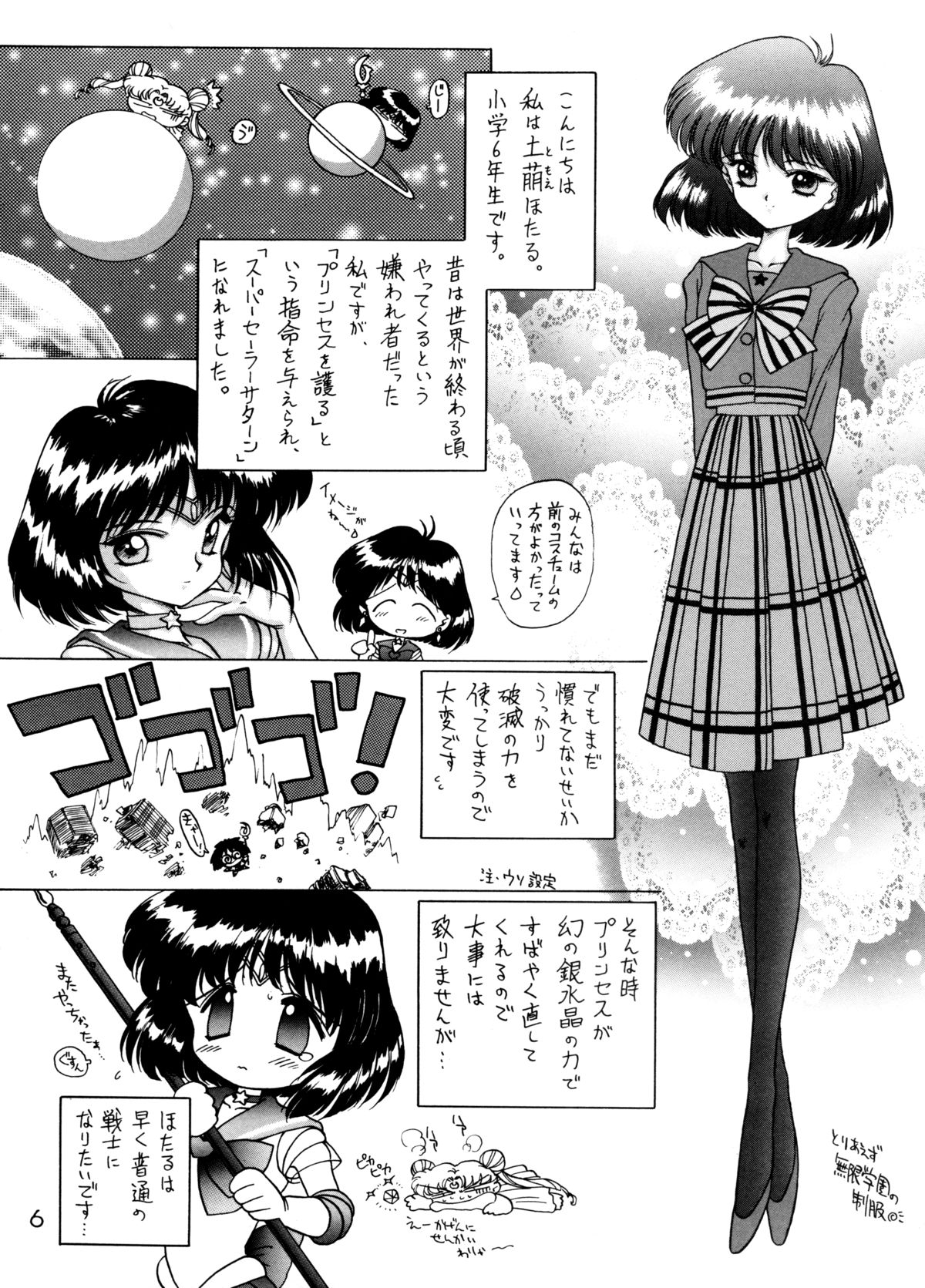 (C58) [BLACK DOG (Kuroinu Juu)] GOLD EXPERIENCE (Sailor Moon) [2nd Edition] page 5 full