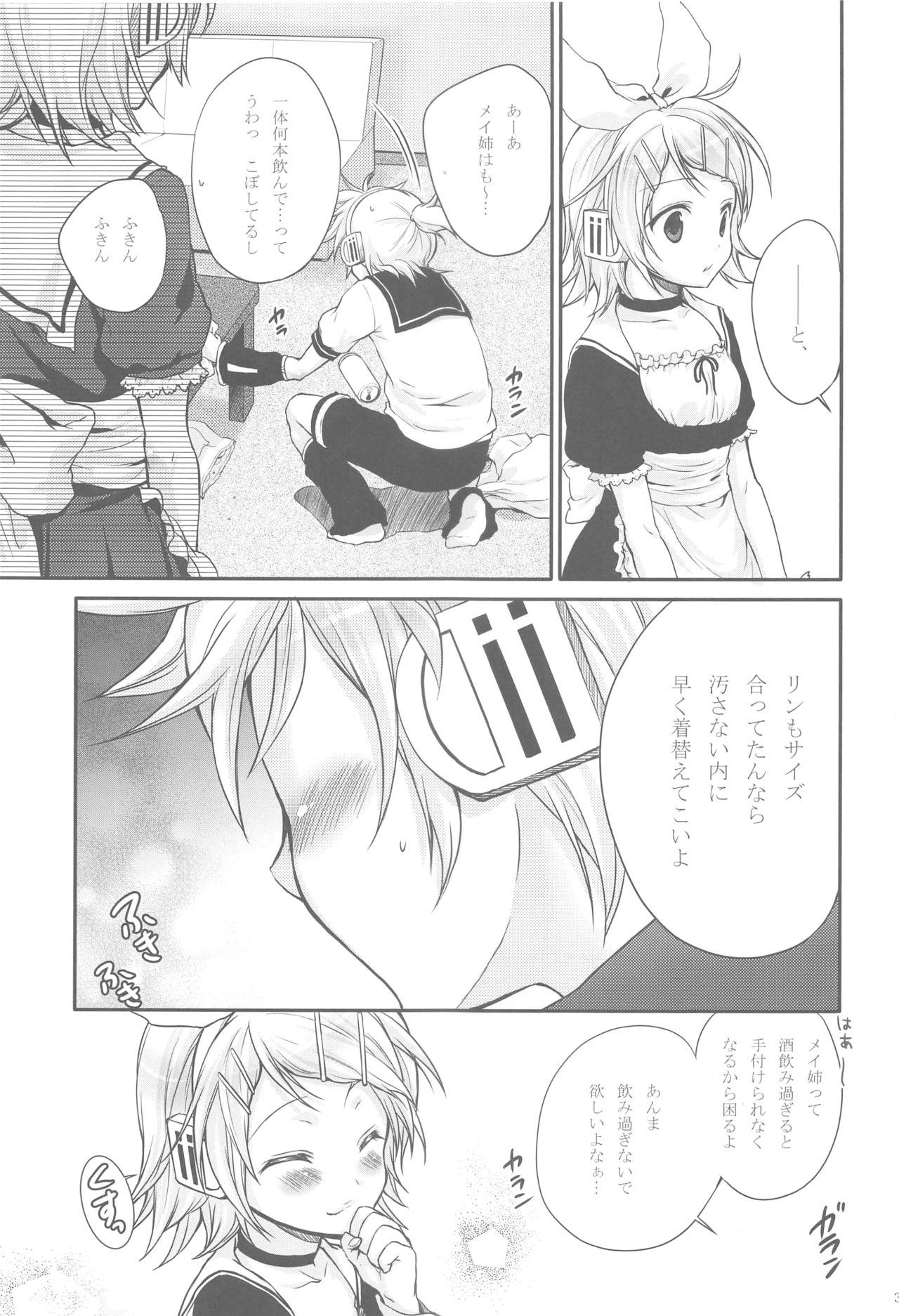 (C79) [Holiday School (Chikaya)] Amanatsu Romance (VOCALOID) page 35 full