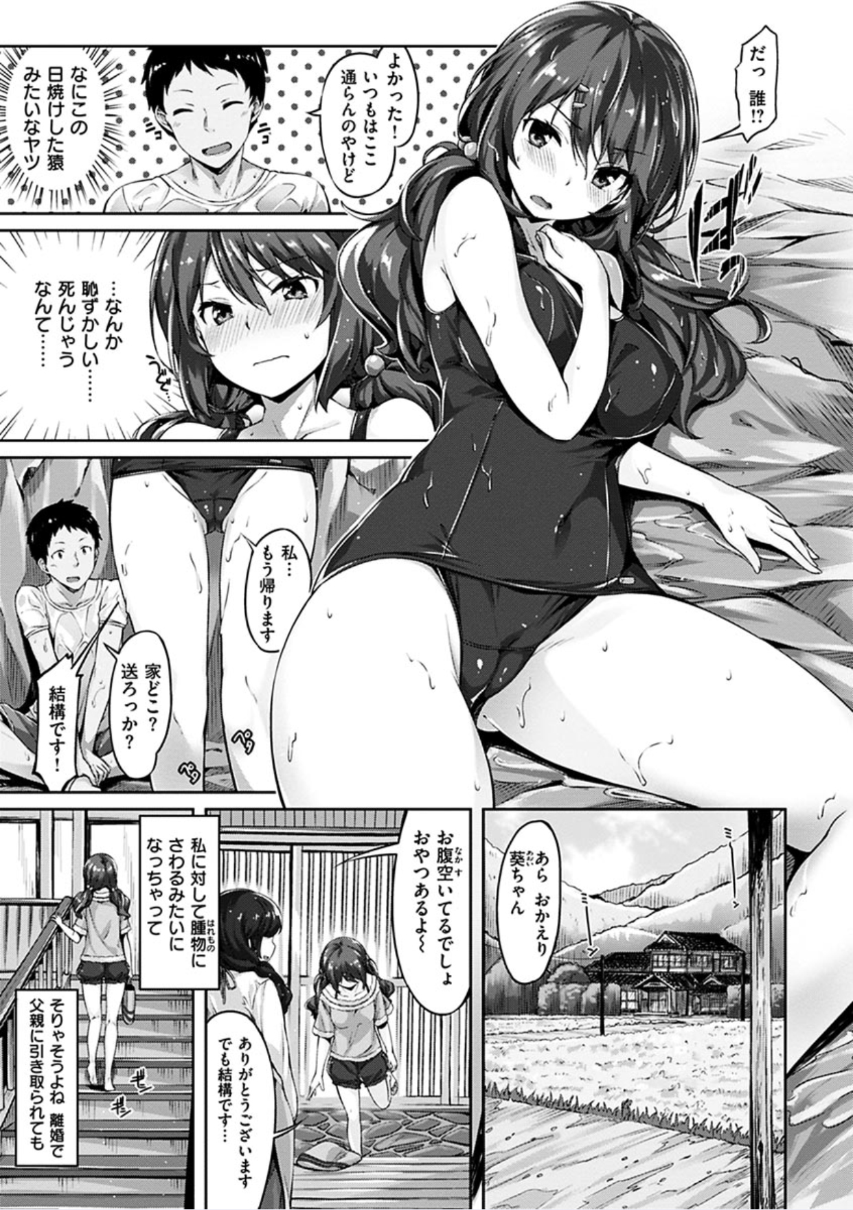 [Hinasaki Yo] Suki na Hito ga Dekita! - I've got someone special! [Digital] page 25 full