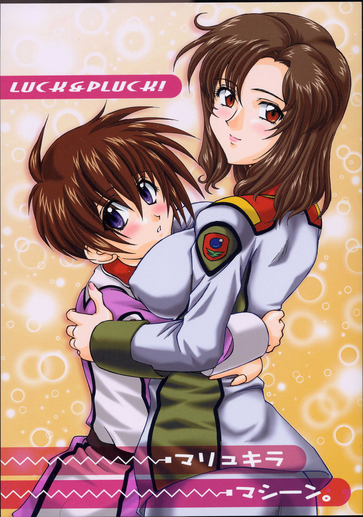 (C64) [LUCK&PLUCK! (Amanomiya Haruka)] MaryuKira Machine (Gundam SEED) page 1 full