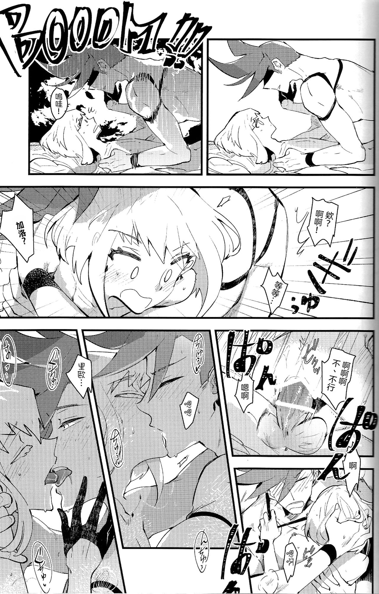 [KARAS Oushigata (KARAS Oushigata)] 2INFLAMEs ~Twin Flame~ (Promare) [Chinese] [沒有漢化] page 27 full