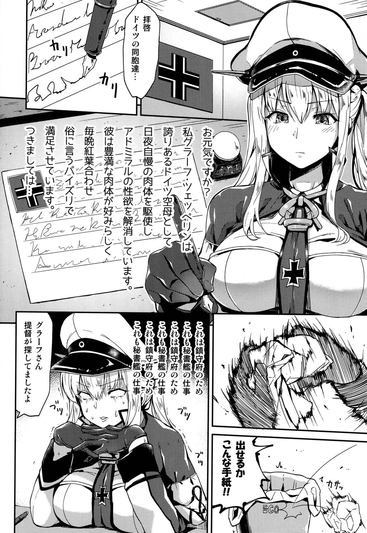 (C90) [Ginga-kei PRIDE (B-Ginga)] Iinari Doitsu Kuubo (Kantai Collection -KanColle-) page 15 full